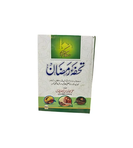 Pahelia (1-6) (28) Tohfa e ramadan - Image 1