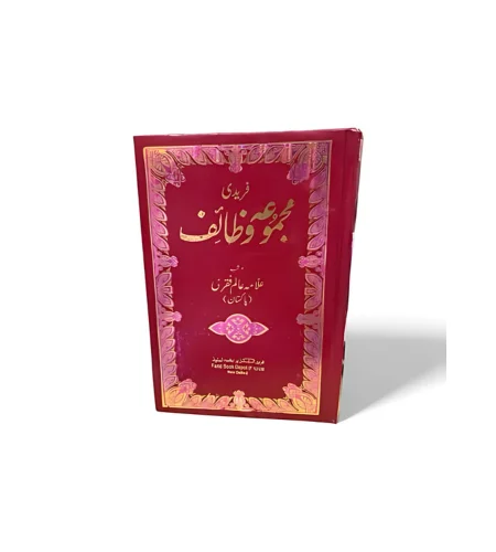 Pahelia (1-6) (30) Faridi majmua wazaif art - Image 1