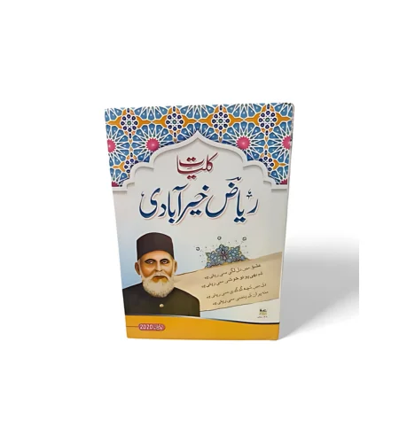 Pahelia (1-6) (32) Riyaz khairabadi - Image 1