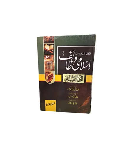 Pahelia (1-6) (33) Islami wazaif urdu - Image 1