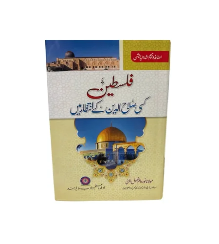 Pahelia (1-6) (4) Philasteen - Image 1