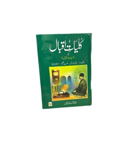 Kulyat e iqbal medium