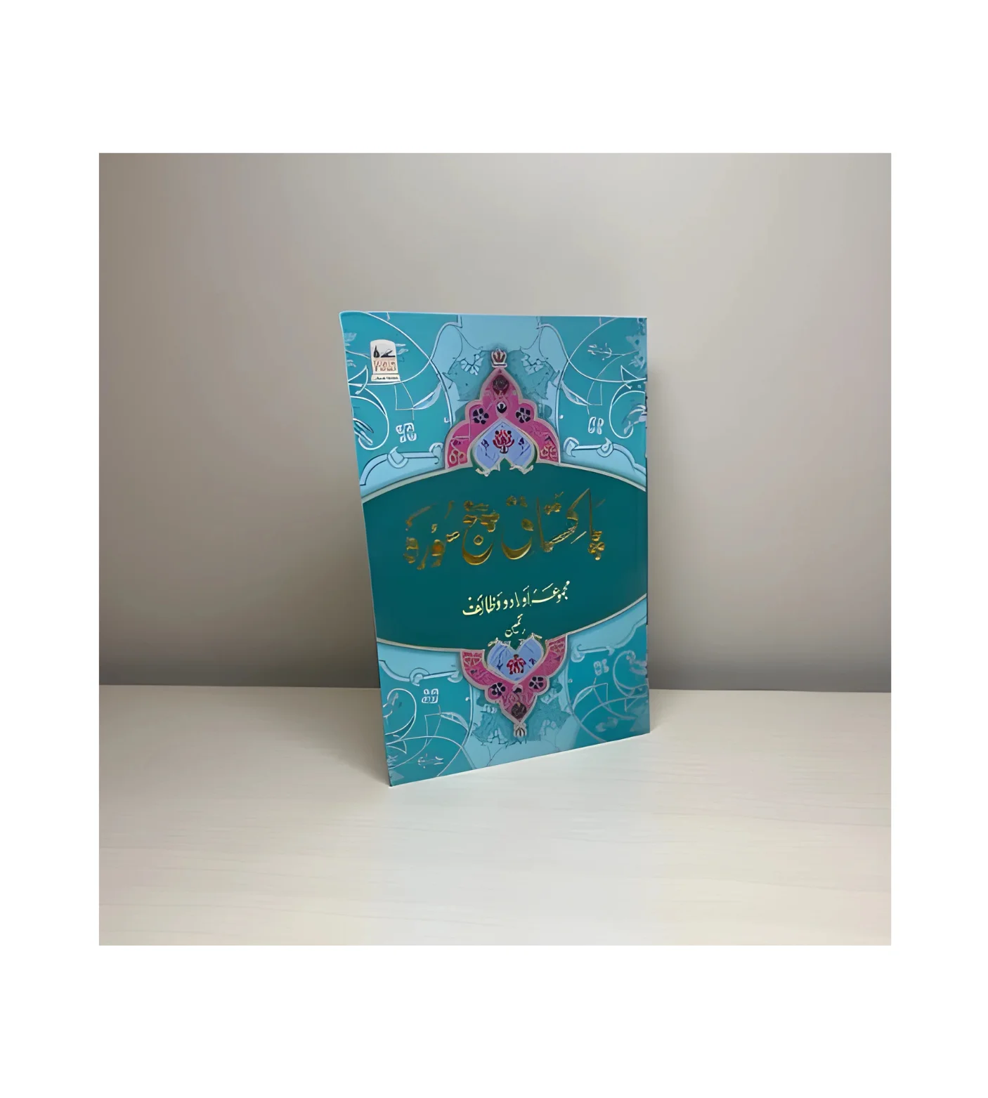 Quran 13 lines cc medium (25) Pakistani panj surah cc - Image 1