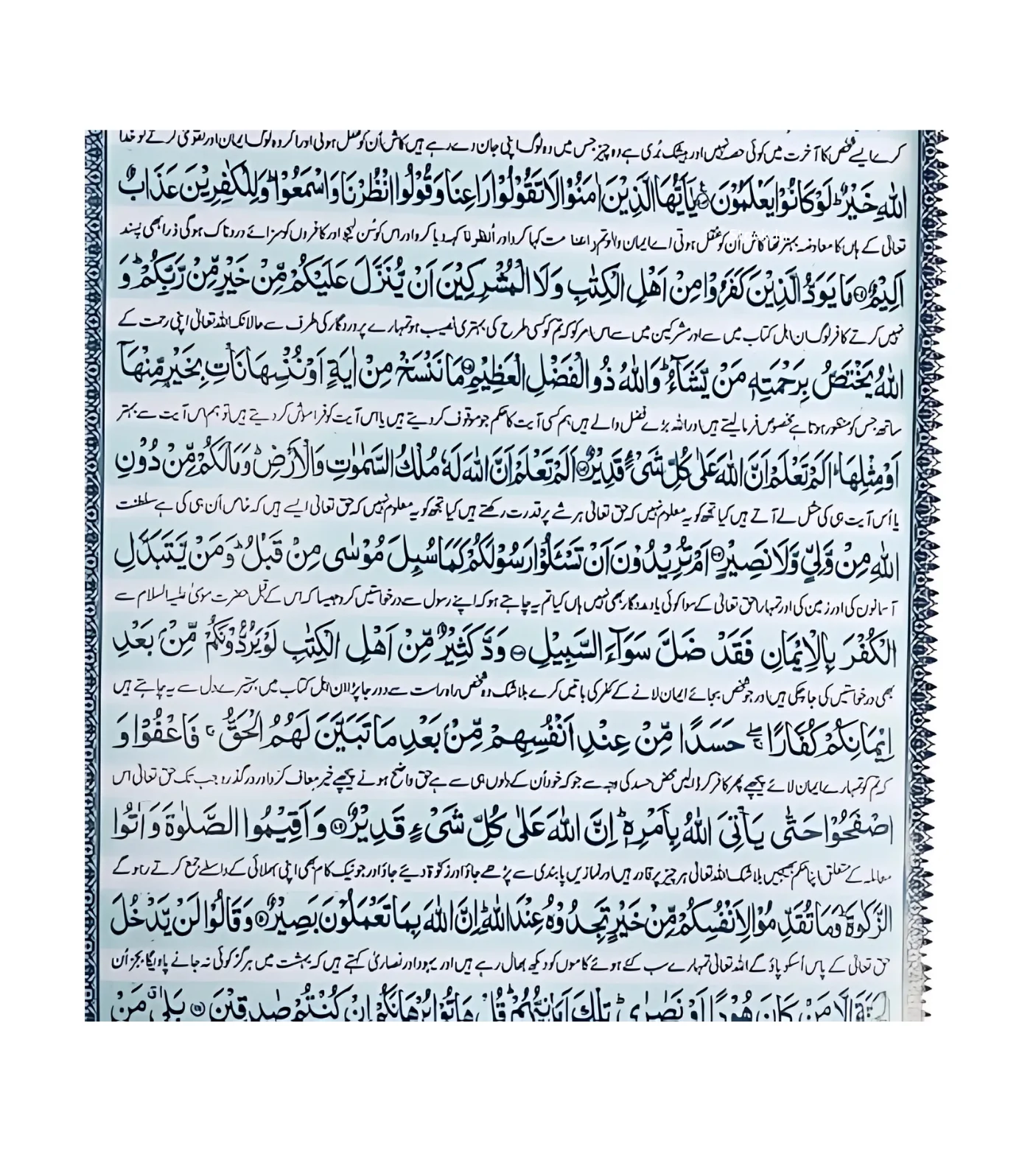 Quran 13 lines cc medium (3) Alfi Quran ashraf ali thanvi - Image 1