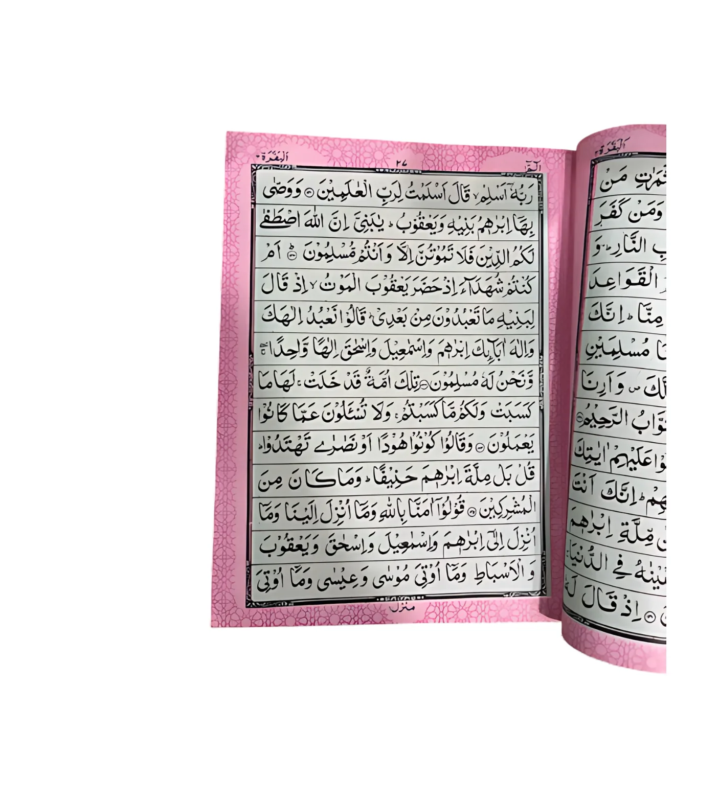 Quran 13 lines cc medium (36) Ref. 3 art - Image 1