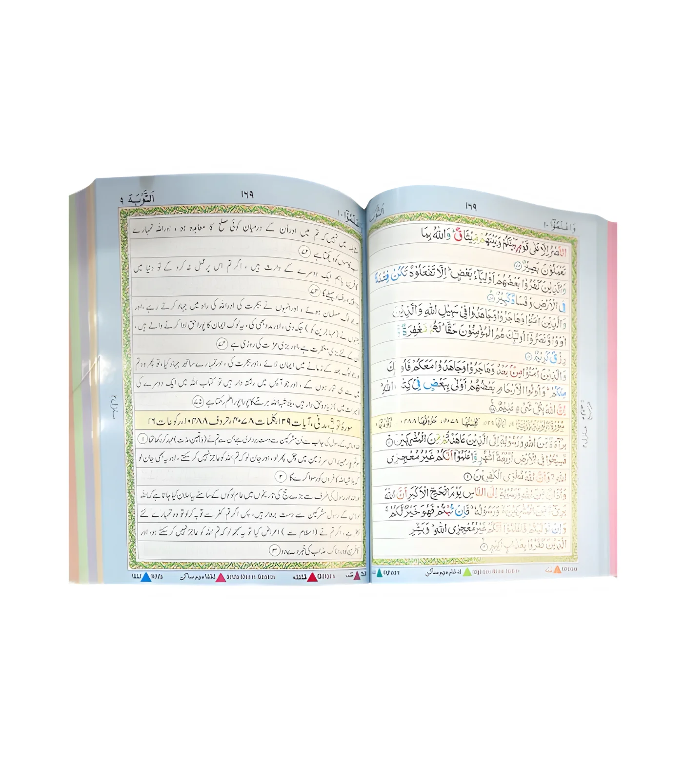 Quran 13 lines cc medium (37) Al Quran Al mubeen cc - Image 1