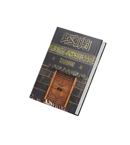 Quran uthman script big size 15 lines