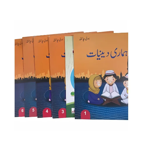 Quran box velvet fancy (26) Hamari deenyat (1-7) - Image 1