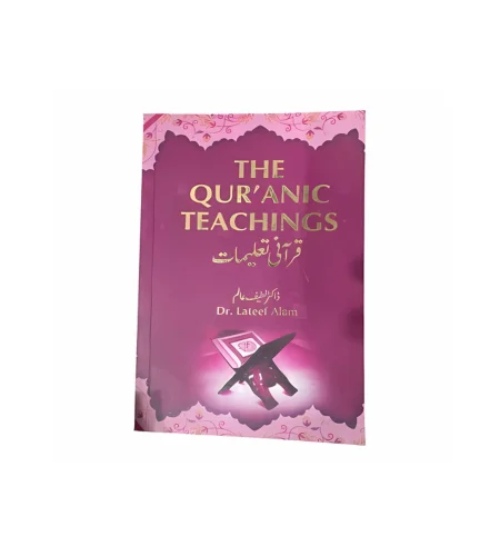 Quran box velvet fancy (450 x 500 px) (18) Quranic teachings - Image 1