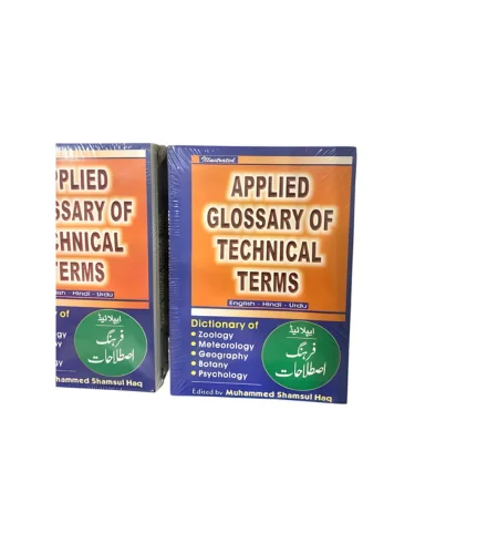 Quran box velvet fancy (450 x 500 px) (19) Dictionary -: English -Hindi-urdu - Image 1