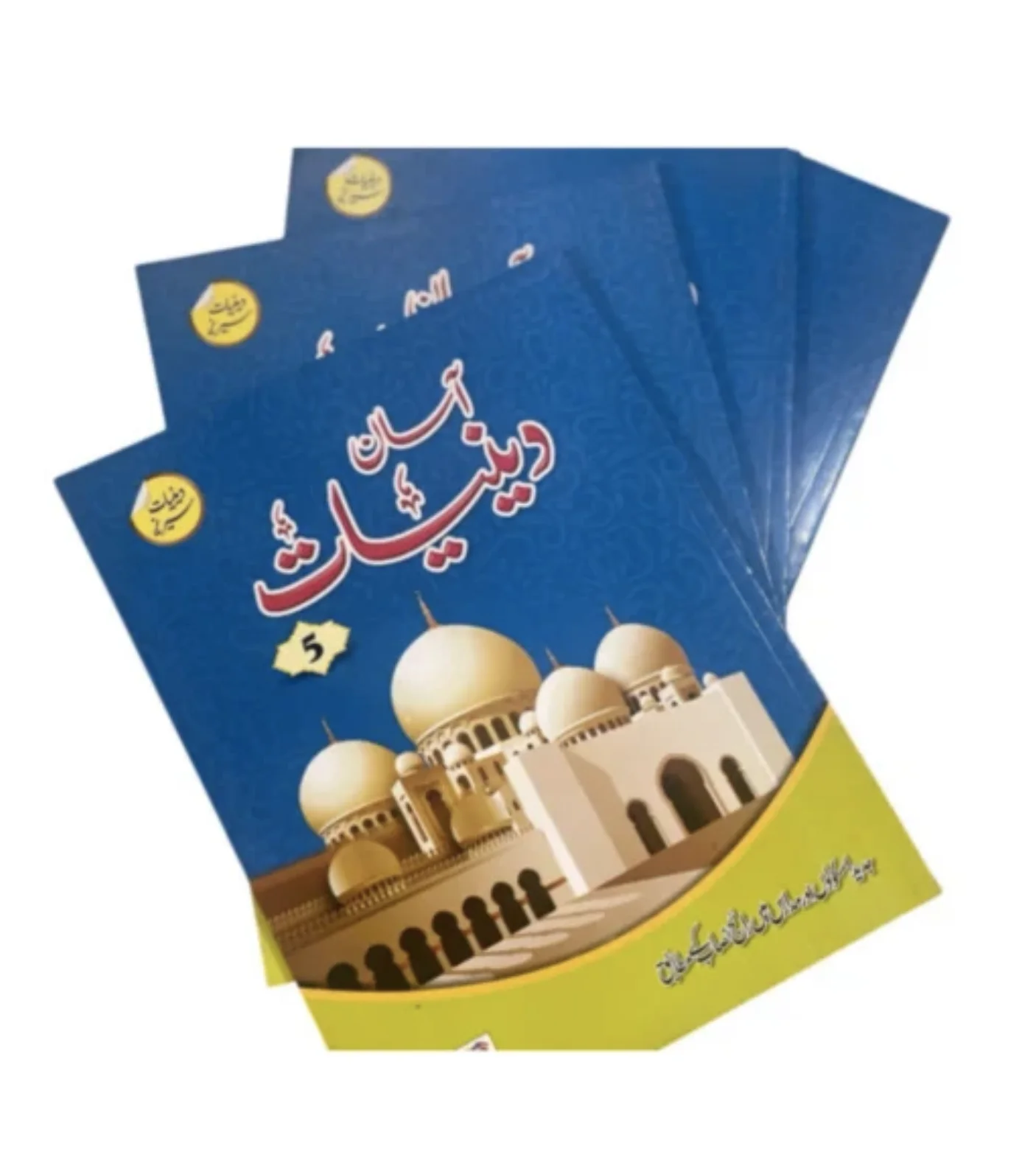 Untitled (800 x 600 px) (500 x 500 px) (400 x 500 px) (1406 x 1563 px) (5) Asaan deen course (1-8) - Image 1