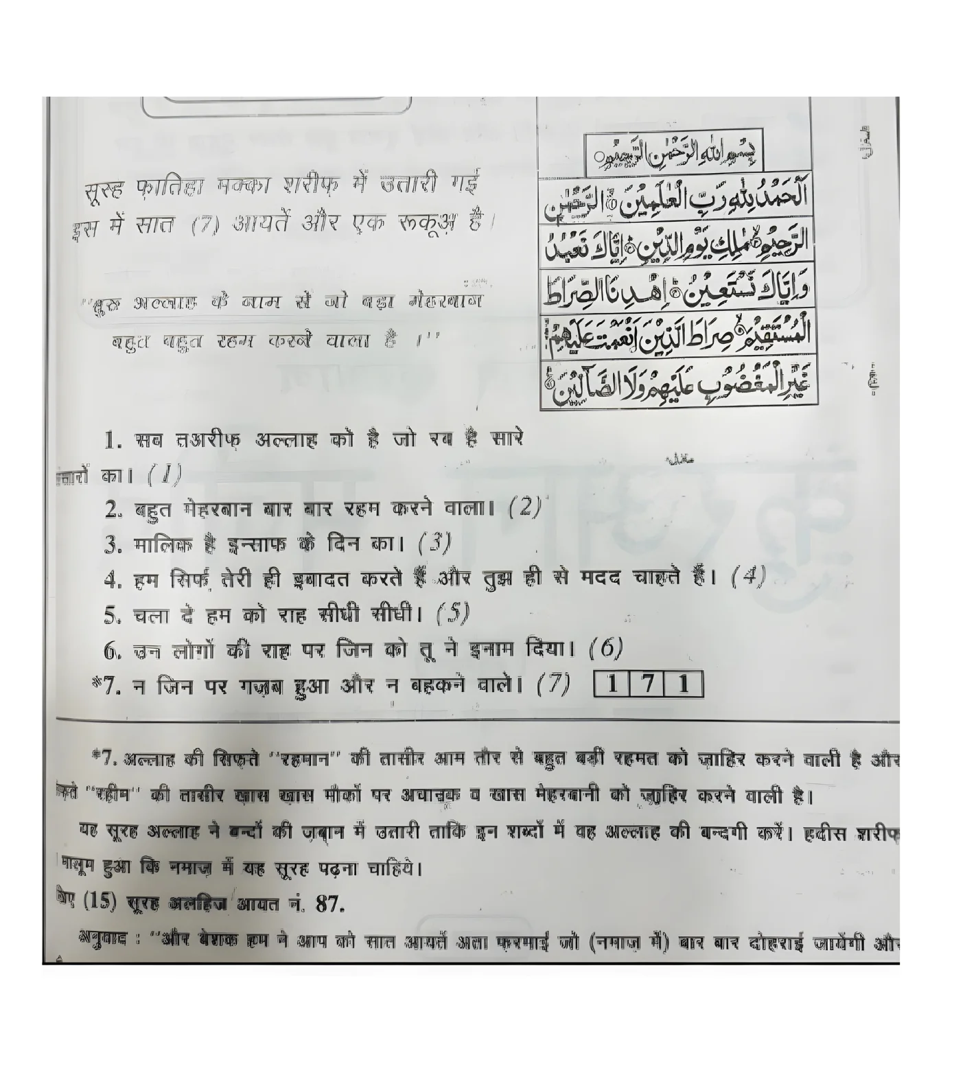 Untitled design (15) Hindi Quran with arabic - Image 1